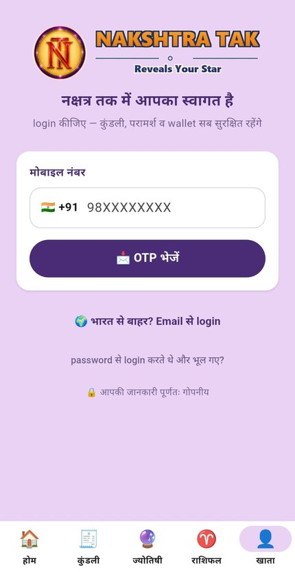 App — login screen